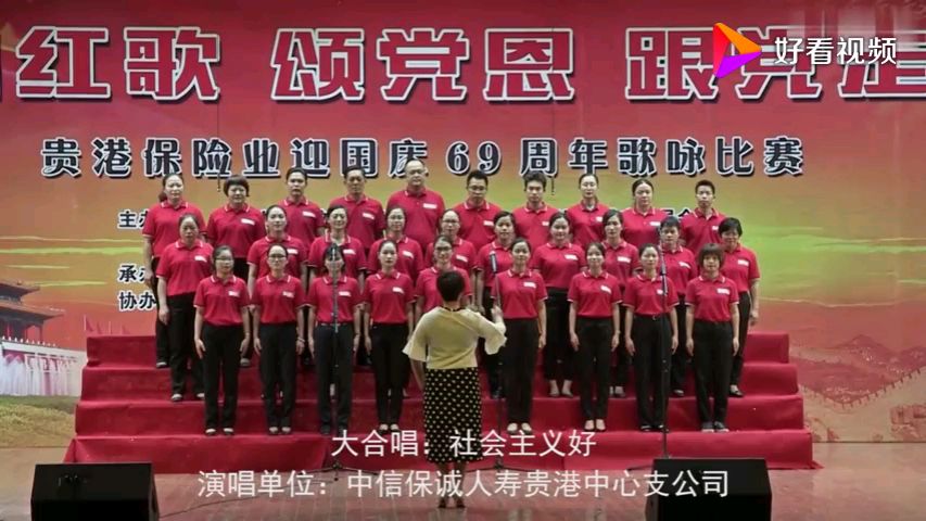 社会主义好歌词,合唱《社会主义好》